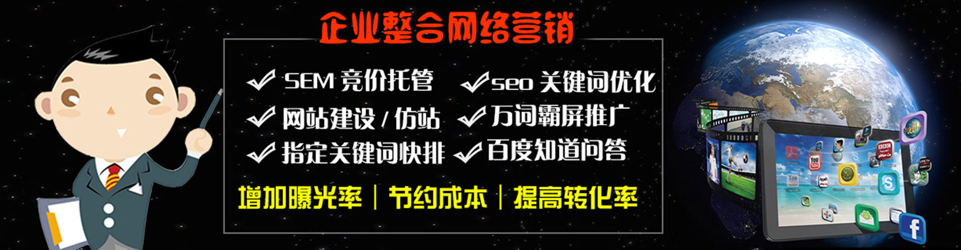 南沙百度推广代理
